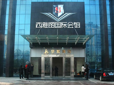 江西華鵬實(shí)業(yè)發(fā)展有限公司安裝直飲機設備