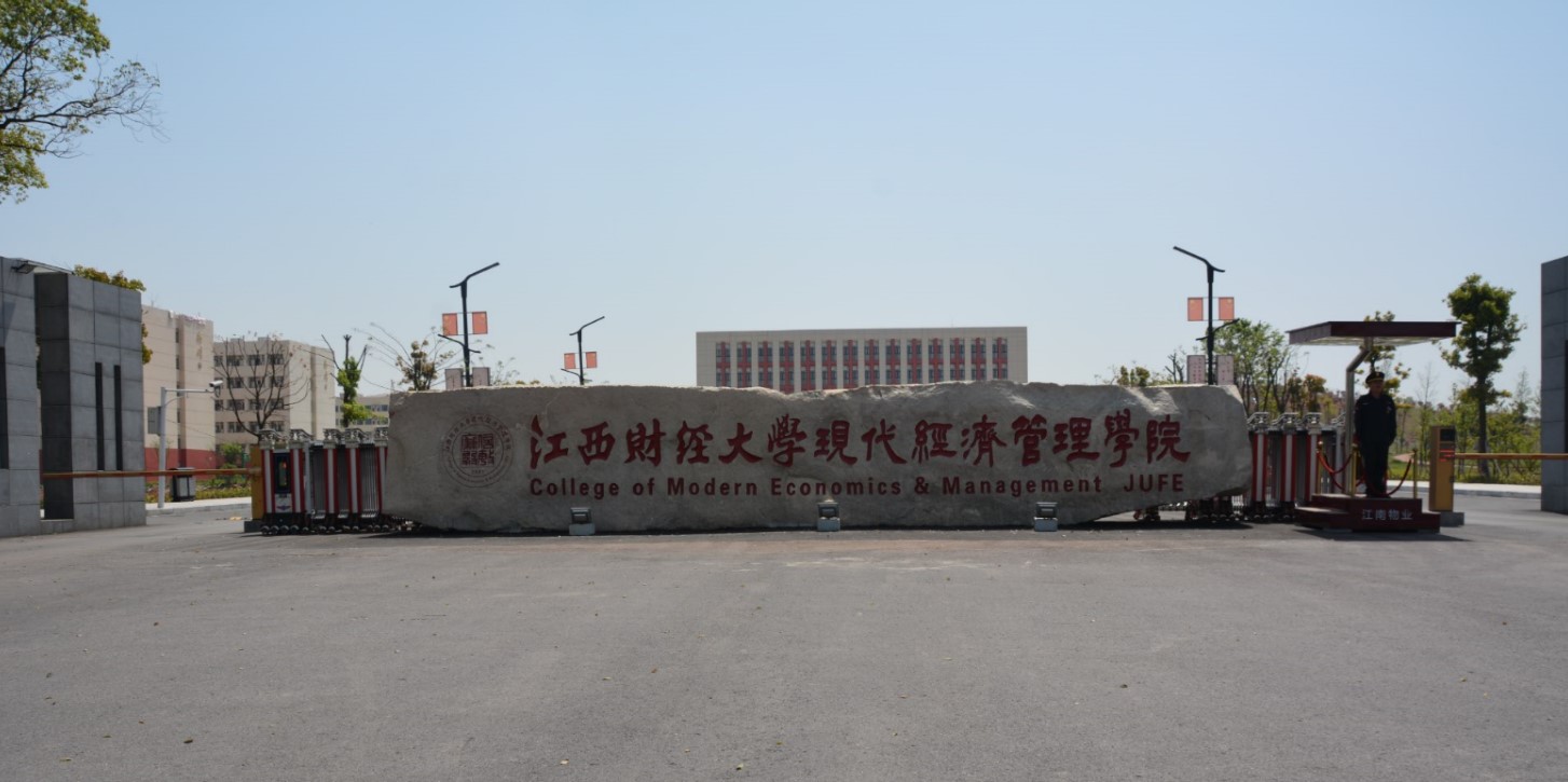 校園健康直飲水工程-江西財經(jīng)大學(xué)現代經(jīng)濟管理學(xué)院